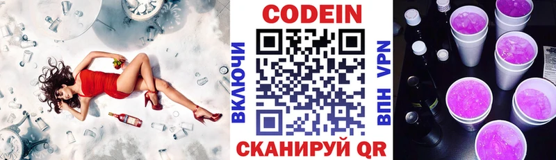 Кодеиновый сироп Lean напиток Lean (лин)  Михайлов 