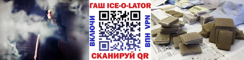 Гашиш ice o lator  как найти закладки  Михайлов 