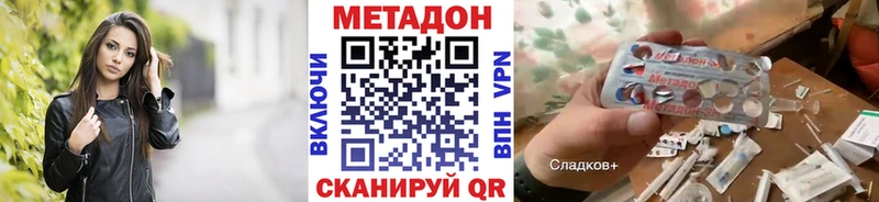 МЕТАДОН methadone  купить наркотики цена  Михайлов 